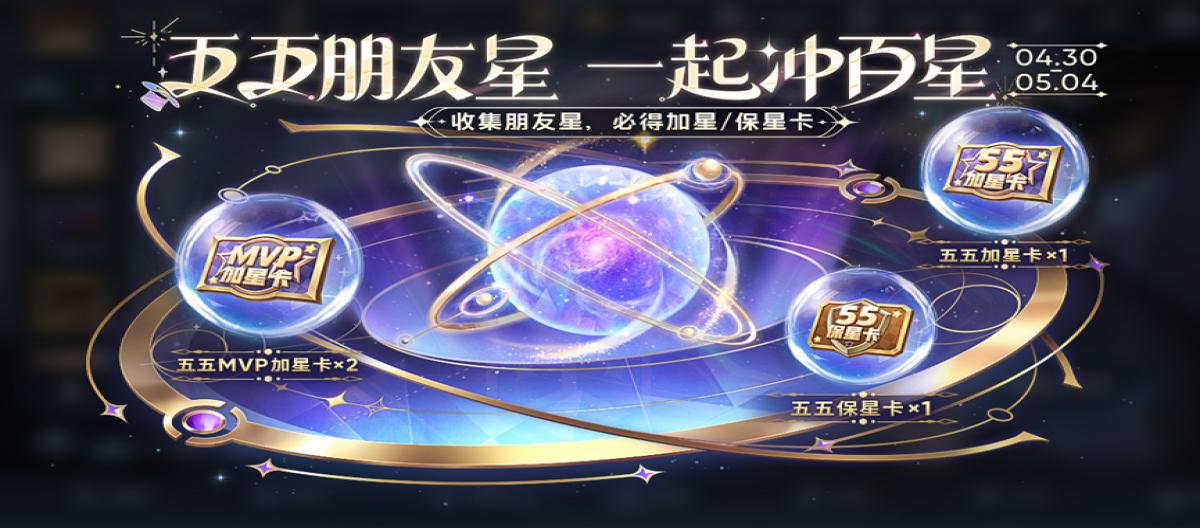 The new season is full of loopholes. Players use their secondary accounts to refresh star-saving cards for their ultimate skills?