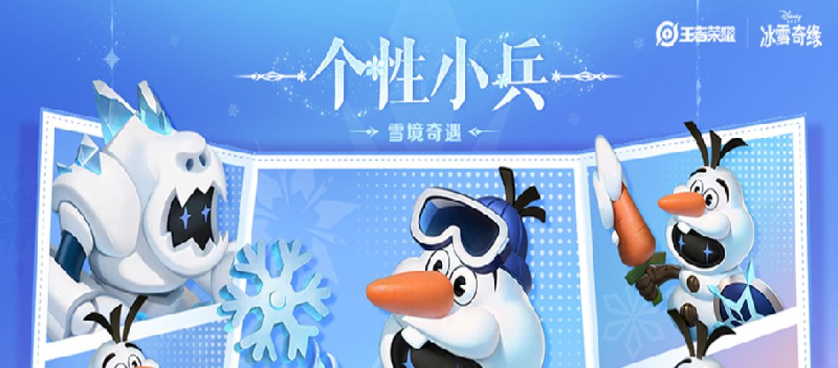 The sales of the Frozen skin lottery dropped sharply on the second day. The reason was not the flaws, but the popularity.