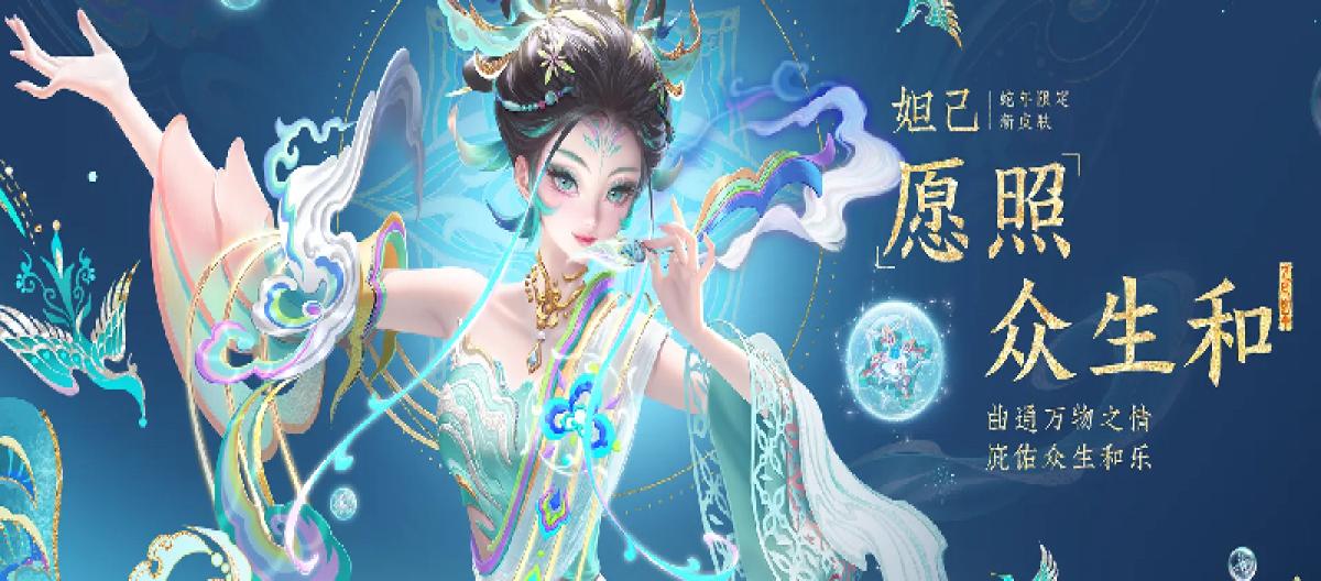 坦己蛇年限定皮肤爆点超多，特效拉满，改掉狐尾建模。