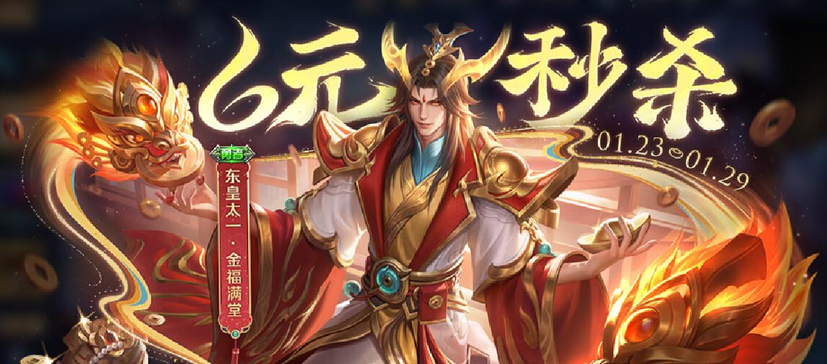 春节皮肤销量数据公布，性价比完胜，第一名依然是6元勇者。