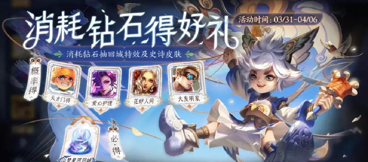 三八女神节蓄势待发，源梦皮肤终于制作完毕。