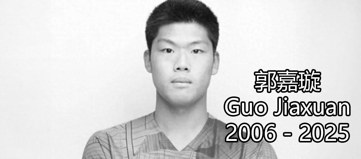往马德里集训时被击中头部后脑死亡，北京国安小将郭嘉璇不幸逝世，享年18岁..