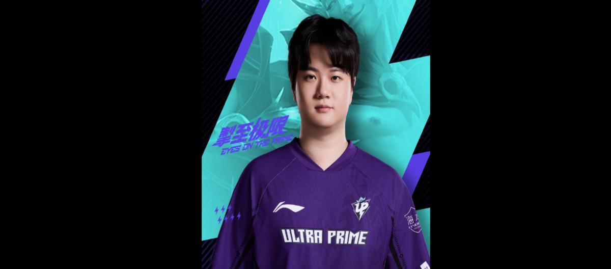 UP官方：LOL分部辅助选手Rosielove正式离队