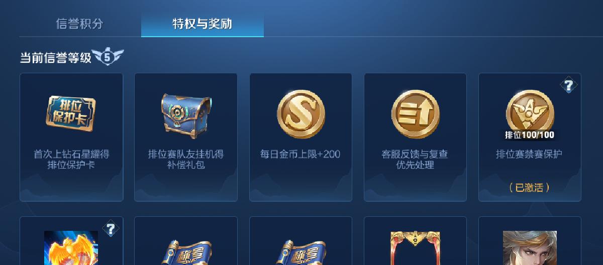 Honor of Kings: It is difficult to gain points at the beginning of the season. Veteran players will teach you a trick to avoid losing streak.