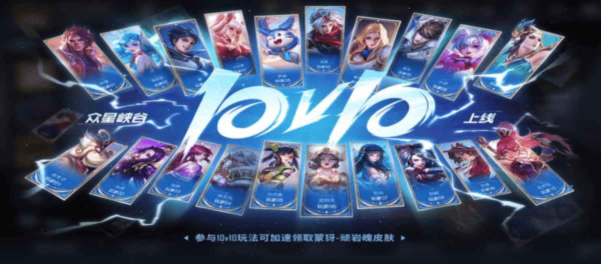 King of Glory will have a major update on May 18: 10v10 mode is launched, and limited skins are returning to the game