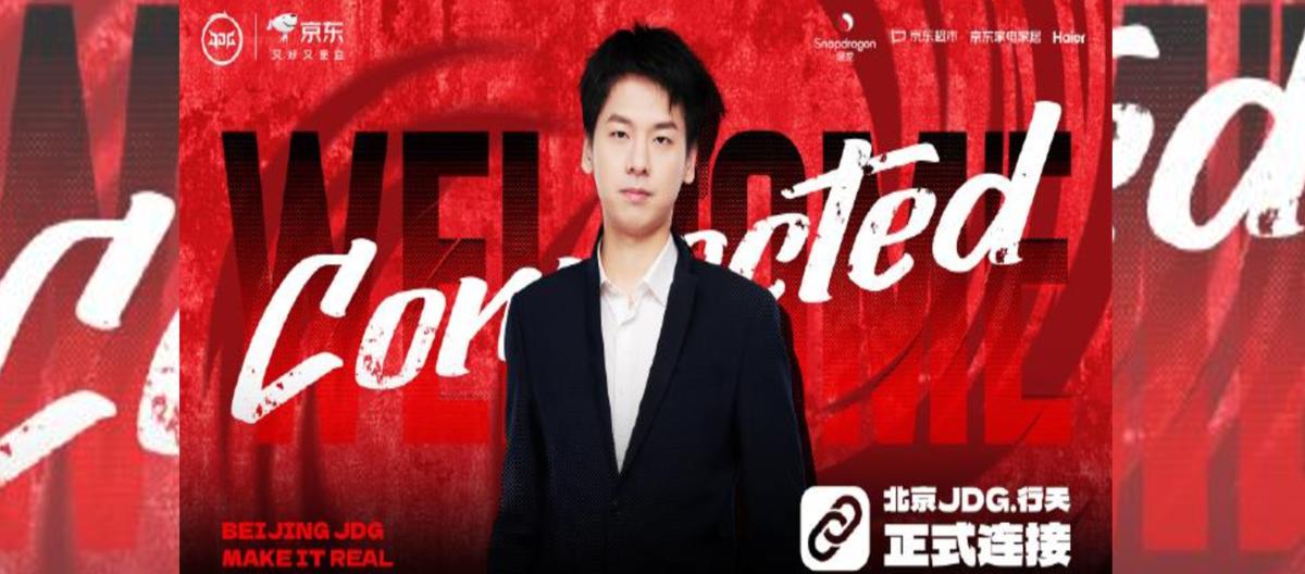官方：行天与济南RW侠断开连接，转任北京JDG主教练