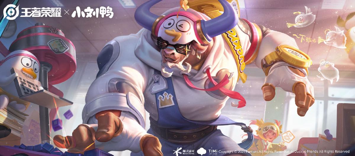 小刘鸭呆萌系猛男使玩家沦陷，牛年限定被牛魔国服抛弃。