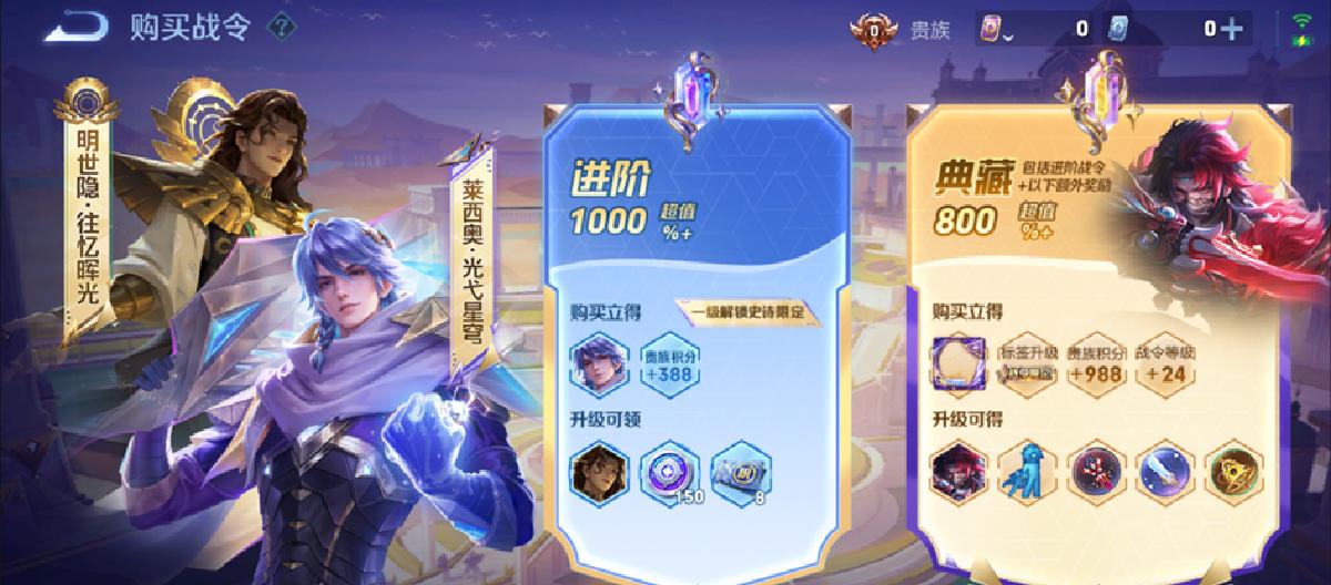 新战令利与弊，零氪稳拿新福利，消费者不满祈光石被拿掉。