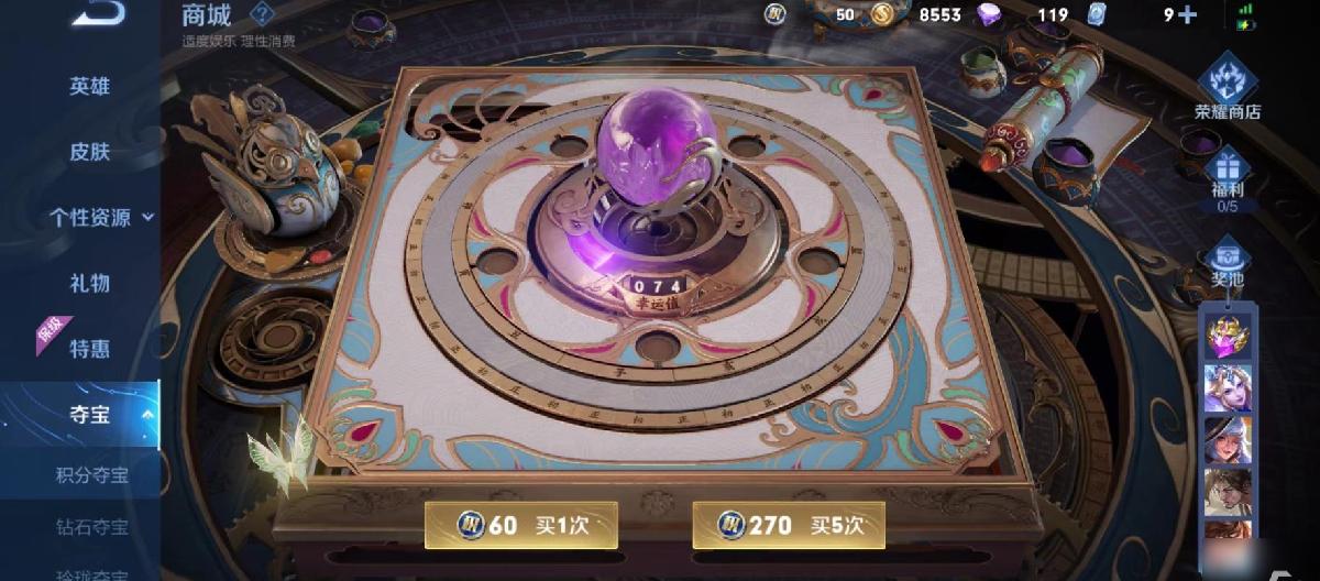 S42赛季新增暴击夺宝活动，幸运值完胜荣耀夺宝保底值，低于百抽换典藏。（二）