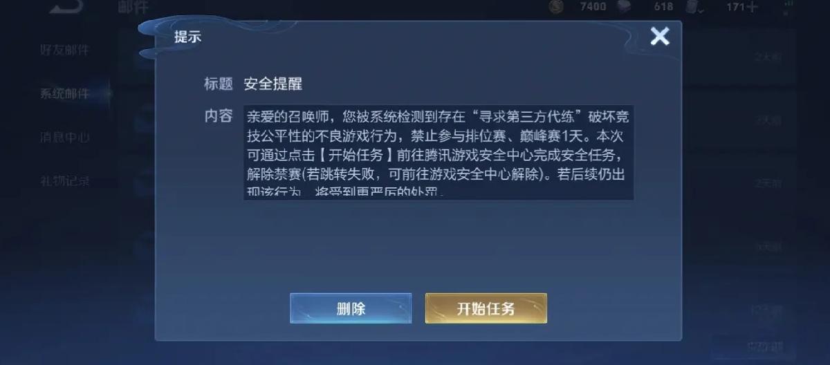 官方不容忍代练服务，结合AI技术，查封超过127个王者账号。