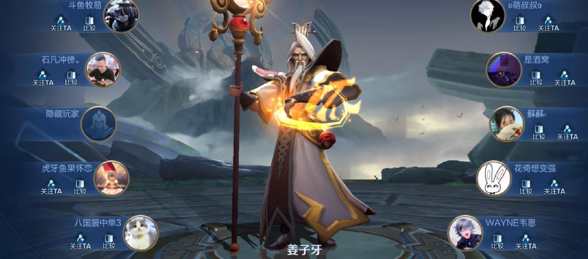 后期最强法师不是女娲？王者营地数据有其他意见，姜子牙被低估。（二）