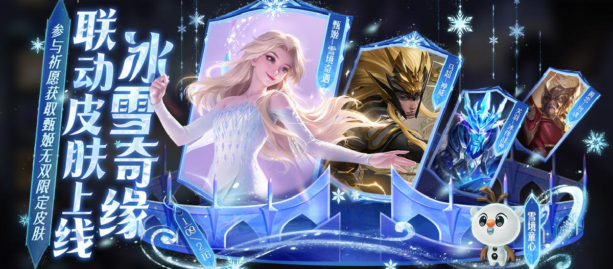 After the collaboration, it disappeared without a trace, with no new skins or events every week. What prompted the developers to adjust the skin release schedule?