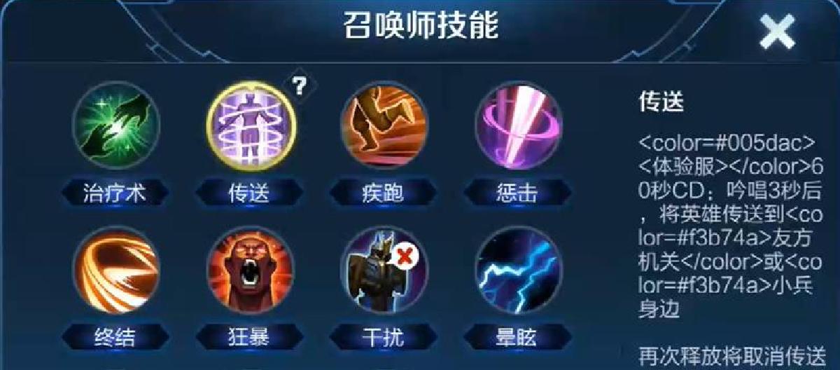 闪现是留给菜鸟用的？召唤师技能选错自曝其短，当心被大神鄙视：传送篇