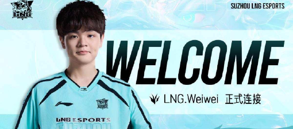 苏州LNG电子竞技俱乐部英雄联盟分部宣布Weiwei正式回归俱乐部
