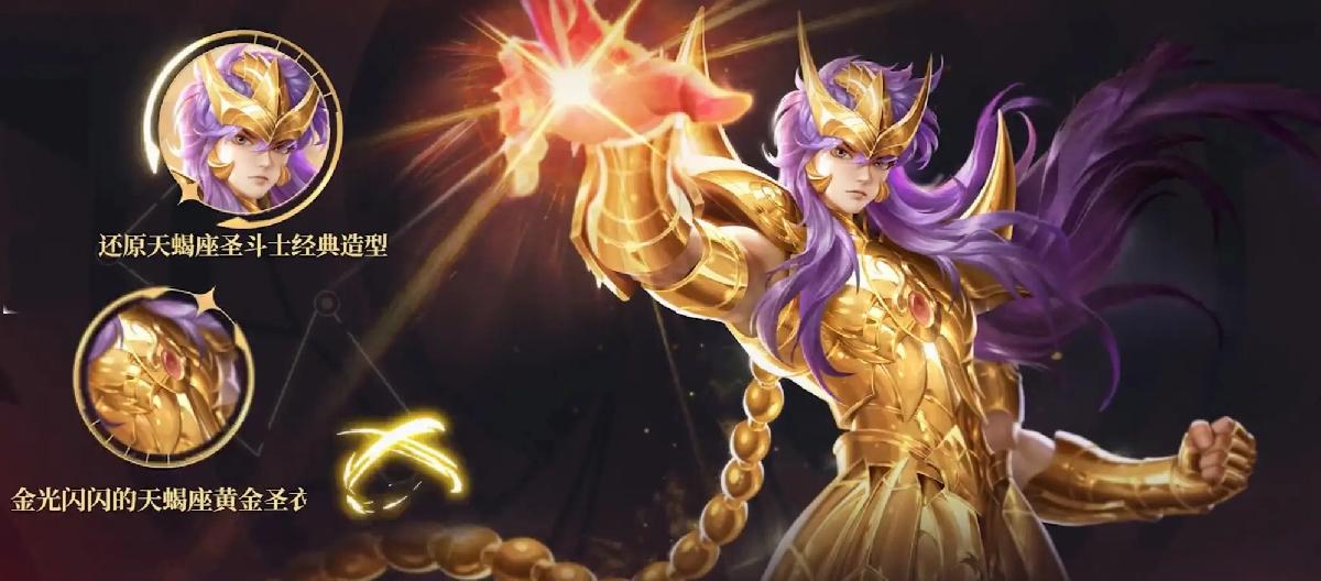 Mozi's skin usage ranking in the Chinese server: the highly praised Golden Scorpio skin is considered a mere decorative piece.