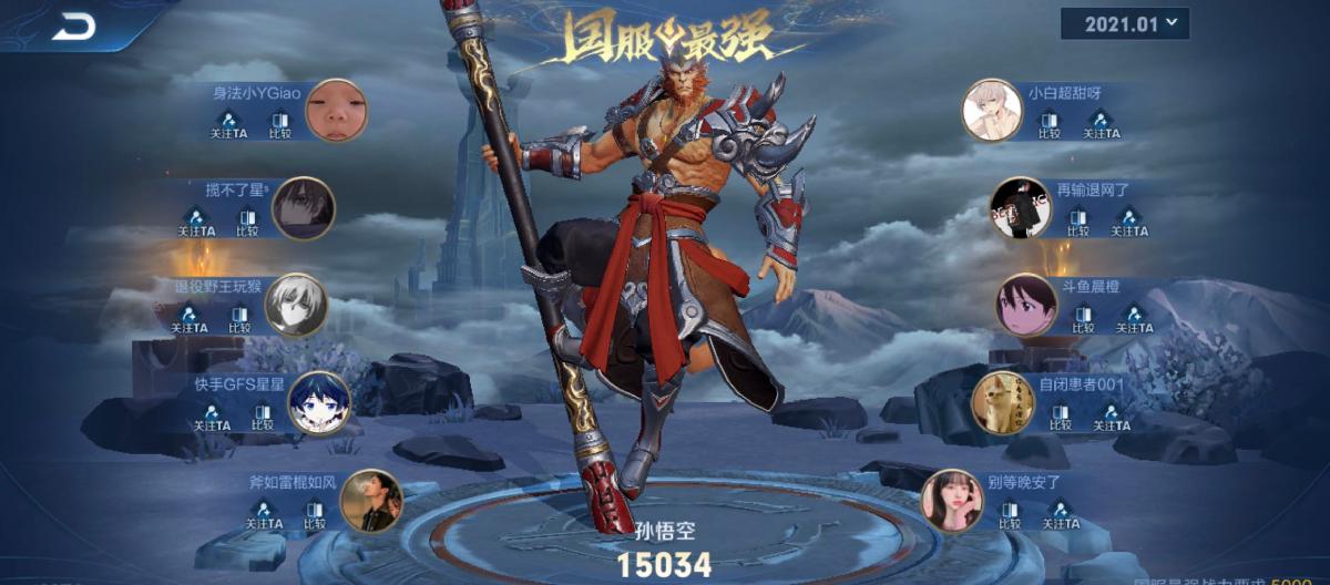 S44赛季：巅峰赛初期现状，中路被基础法师取代，六耳不敌悟空：打野篇