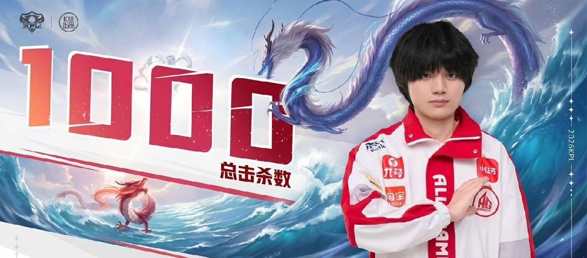 Chengdu AG Super Play player Changsheng achieves his 1000th kill milestone in his KPL professional career.