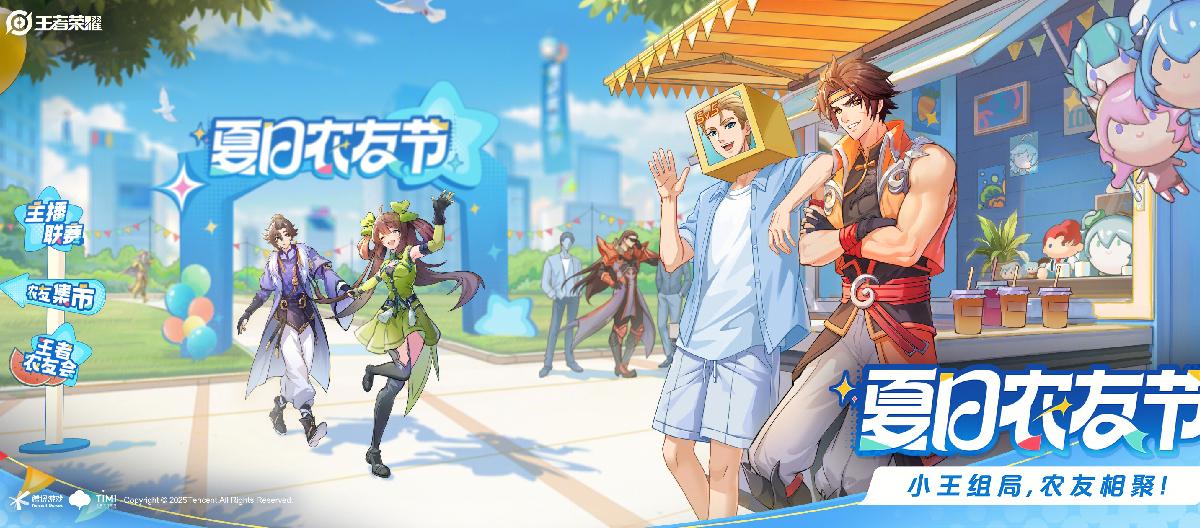 The 88 Farmers' Day is here, and amazing rewards have been revealed! You can't miss out on the points-based lucky draw coupons.