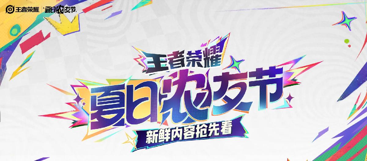 农友节没有限时点券奖励？是故意不提？或根本没打算预留个惊喜？
