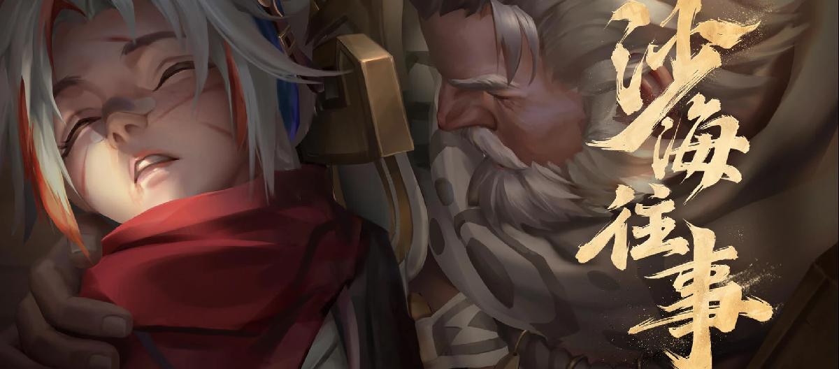 These two marksmen have a head start; if they don't put pressure on each other, fighting later in the game is pointless. (II)