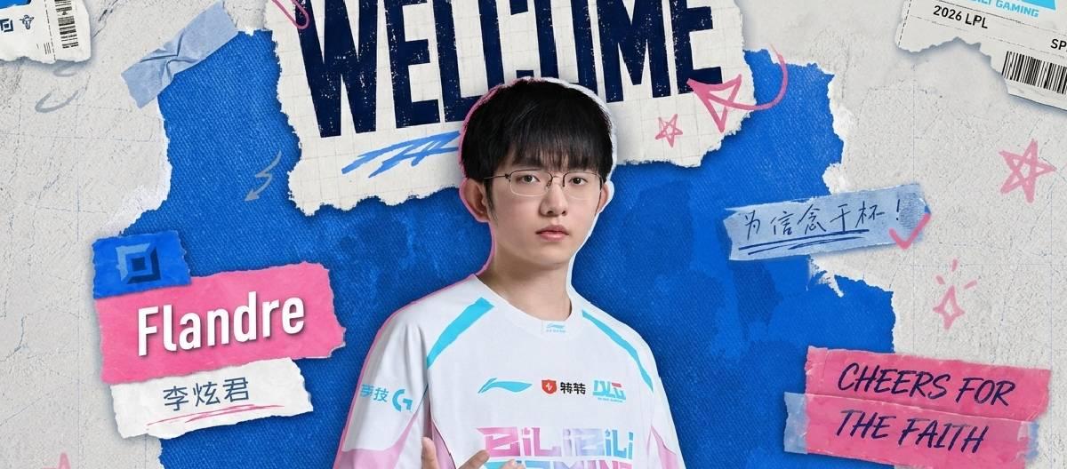 BLG Esports Club's League of Legends division has announced the signing of Flandre, who will fight alongside the club in the future.