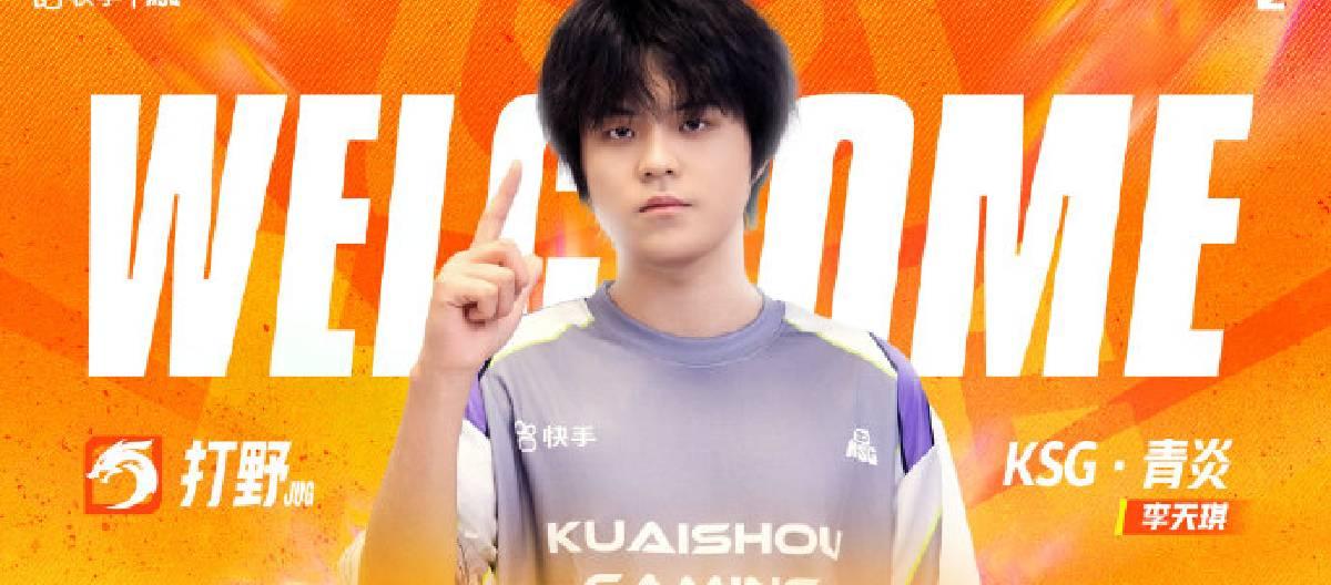 KSG's Honor of Kings division officially announced that Qingyan has joined the team.