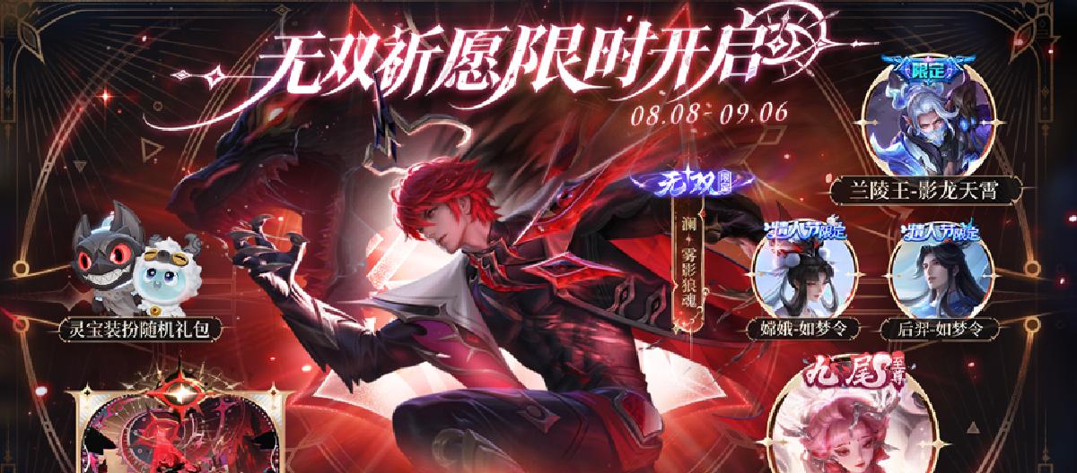 The "Mist Shadow Wolf Soul" skin has backfired? The lottery event is in chaos, with netizens reporting that the system is deliberately not releasing the featured skin for the Farmers' Festival.