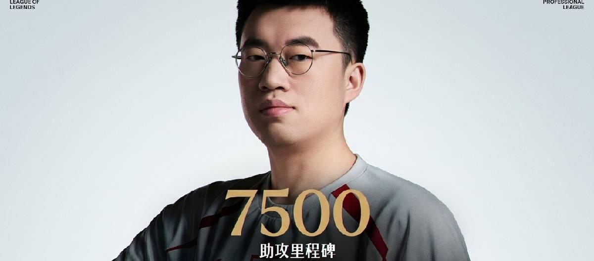WBG's League of Legends player Xiaohu achieved his 7500th assist in his LPL professional career.
