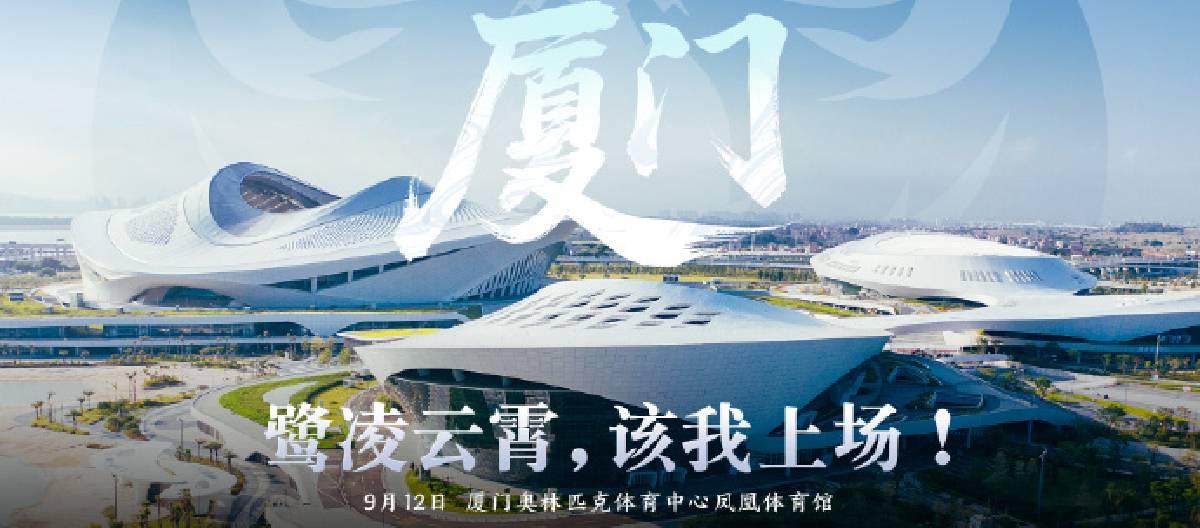 The 2026 KPL Summer Split Finals will be held at the Xiamen Phoenix Sports Center, with tickets officially going on sale on September 7th.