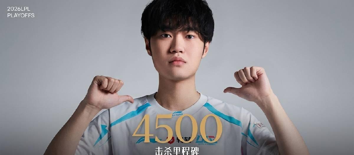 Knight reaches the milestone of 4500th kill in his LPL professional career.