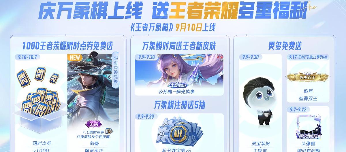 Big news in September: claim 1000 free points and get one step closer to the Glory Crystal! (Part Two)