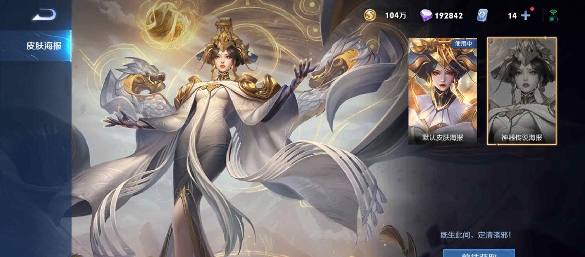 国服武则天不爱荣耀典藏，传说心满意足，海洋之心一款两套衣服。
