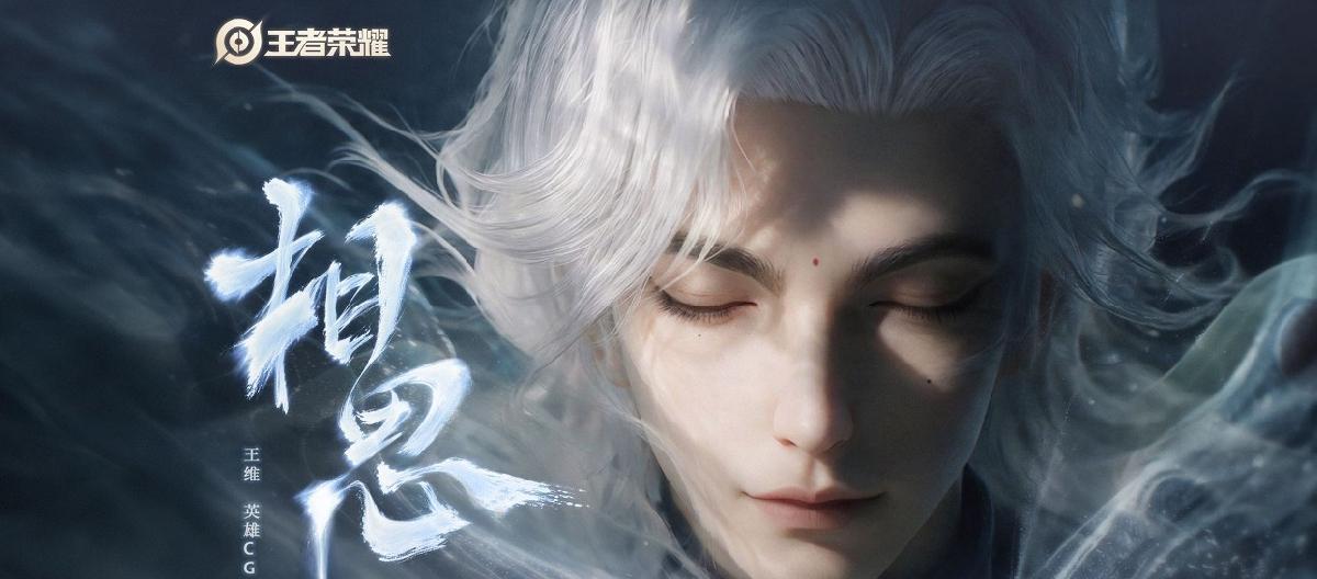 A perfect male model with Chinese style, Wang Wei's original skin has a god-like appearance, even epic skins have to take a backseat.