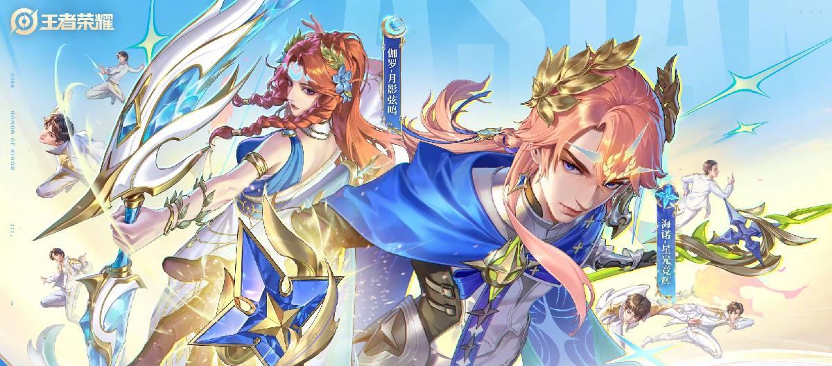 The official website of "Honor of Kings" has announced a new event where players can receive a new skin for Galo for free by participating in in-game activities.