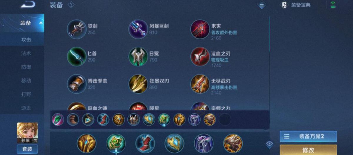 销声匿迹的“隐身”装备，星权恢复慢，金色圣剑似专精装。（二）