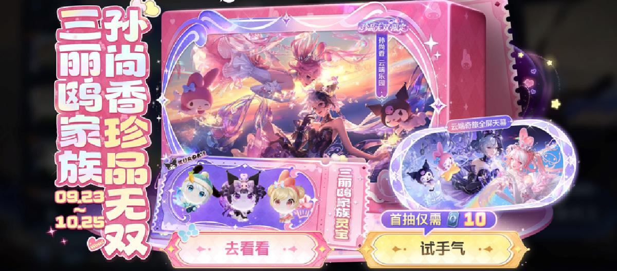 S45赛季初皮肤畅销榜，FMVP屹立不倒，天价珍品无双多人参与抽奖。（四）