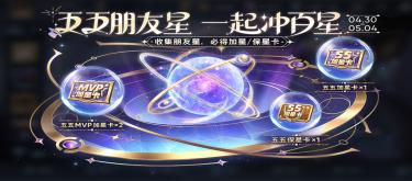 The new season is full of loopholes. Players use their secondary accounts to refresh star-saving cards for their ultimate skills?