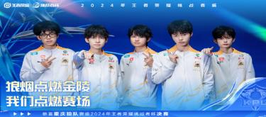 Chongqing Wolves defeated Suzhou KSG and won the first final ticket to Nanjing