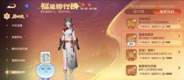 Honor of Kings: New Year’s greetings are an illusion, players are losing a lot of stars during the New Year.