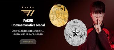 韩国造币公社确认推出Faker纪念币，5月7日限量发行