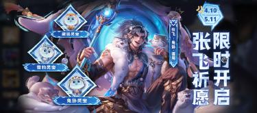 雪豹系列来袭，张飞化身为野性驯兽师。
