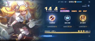 顶级中路触发条件，参团率要高于75%，输出占比最关键。
