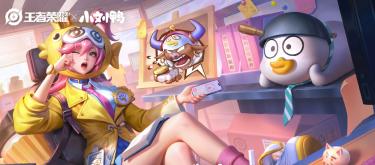 The duck linkage is not over yet, relax with the duck activity and give Ji Xiaoman the brave skin.