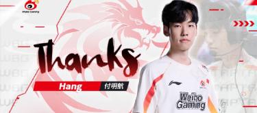 WBG TapTap英雄联盟分部选手Hang正式离开俱乐部