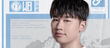 IG电子竞技俱乐部宣布Wei加盟战队担任打野位置