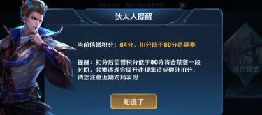 对局半途异常，要求退出更新还被扣分，玩家要求赔偿。（二）