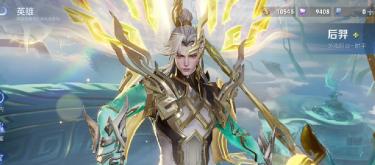 Limited to Hou Yi's tenth anniversary, does the Divine Tree consume fragments or limited-time points?