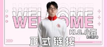 Shenzhen Bao'an KLG Esports Club's Honor of Kings division announced that Xiao Jia has officially joined the club.