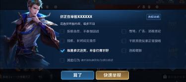 王者荣耀：策划睁一只眼闭一只眼，降低惩罚力度压制退游潮？（三）