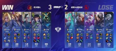 桐乡情久以3比2险胜成都AG超玩会，无玄凭借精彩操作和果断决策获得MVP